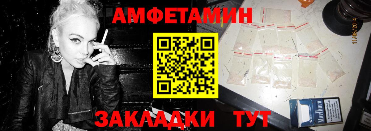АМФ Розовый Саратов