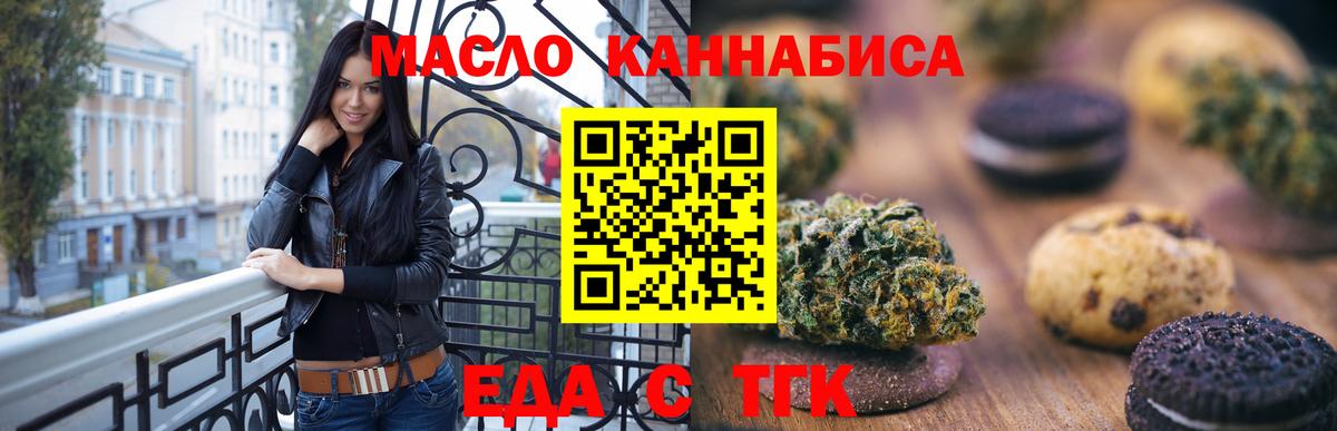 Саратов  Еда ТГК конопля  Вход с VPN 
