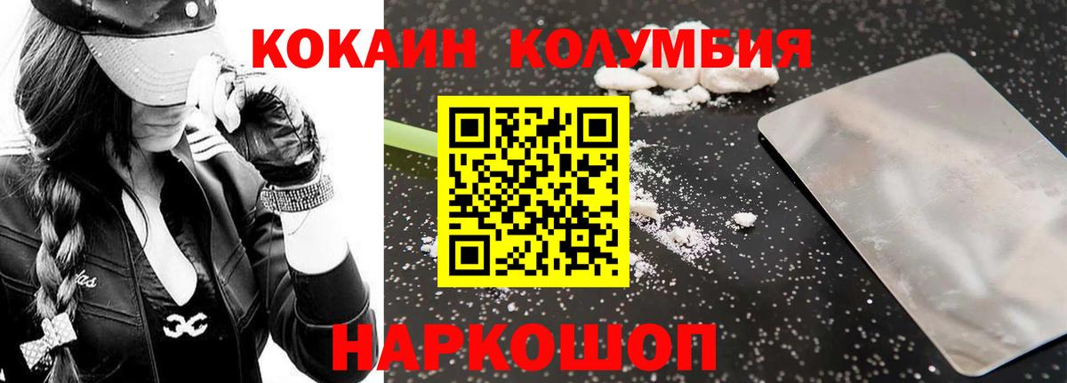 Саратов  Cocaine Columbia  Вход с VPN 