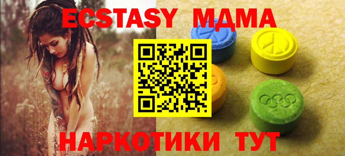 ЭКСТАЗИ диски Саратов