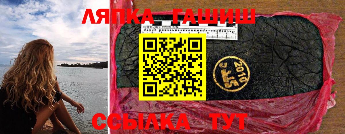Саратов  ГАШ  Вход с VPN  Гашиш hashish  ГАШ гарик 