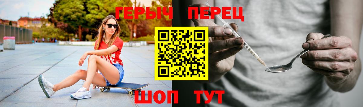 Саратов  Героин герыч  ГЕРОИН  Вход с VPN 