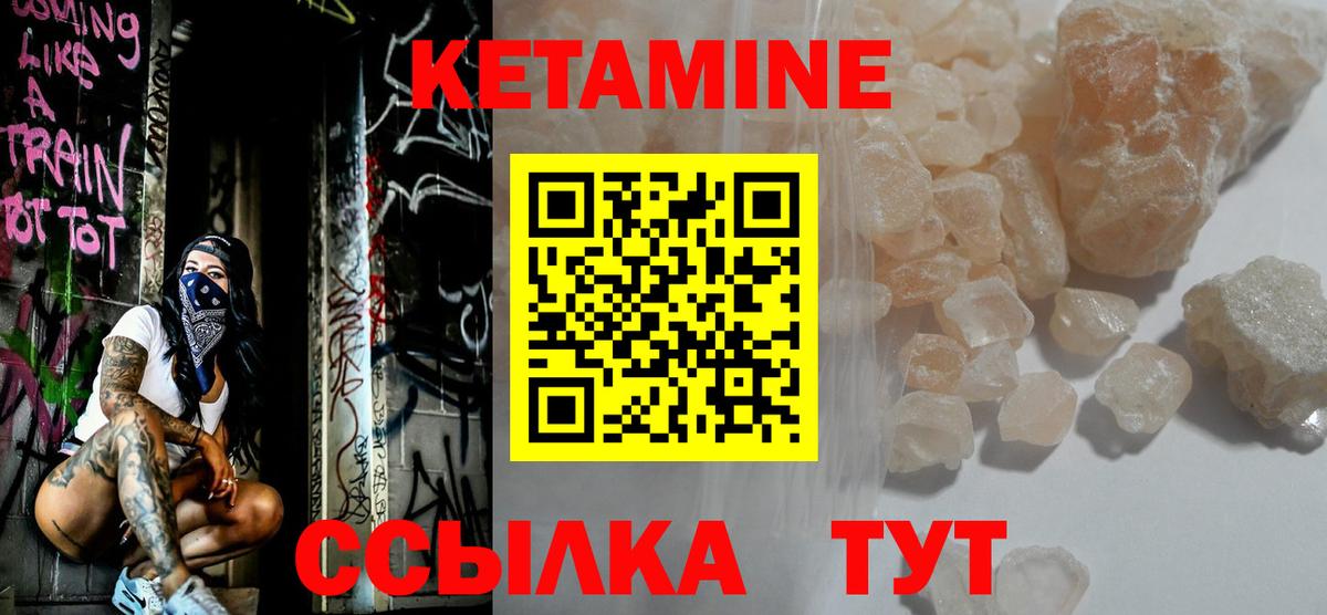 Кетамин ketamine Саратов