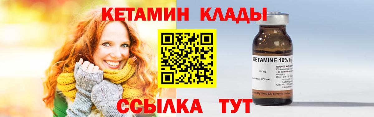 Саратов  Кетамин VHQ  Кетамин VHQ  Вход с VPN 
