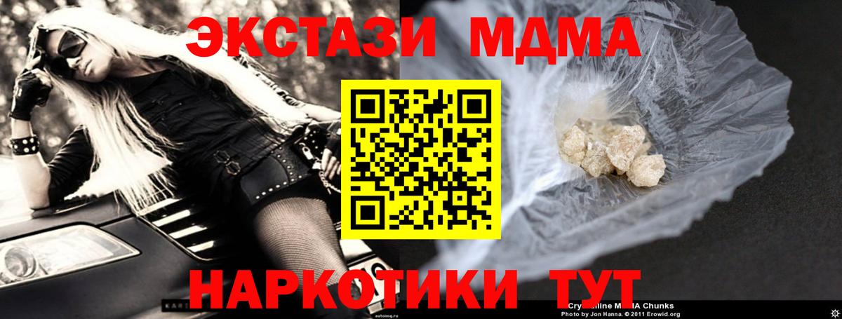 MDMA VHQ  Вход с VPN  Саратов 