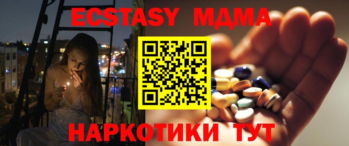 MDMA crystal Саратов
