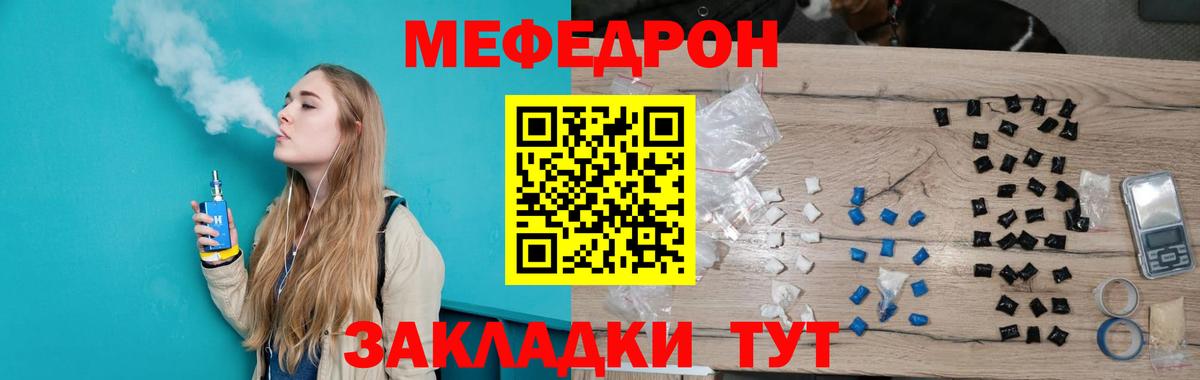 Мефедрон мяу мяу  Вход с VPN  OMG ССЫЛКА  Меф кристаллы  Саратов 