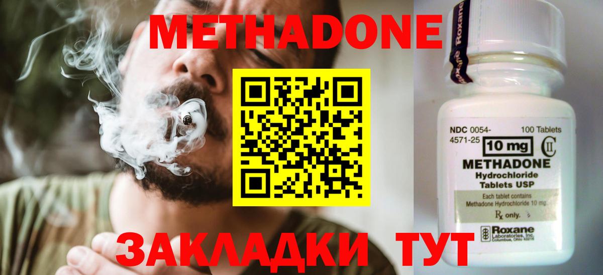 МЕТАДОН мёд Саратов