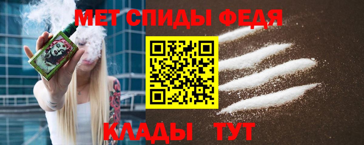 МЕТАМФЕТАМИН мет Саратов