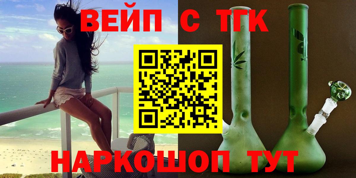 ТГК THC oil Саратов