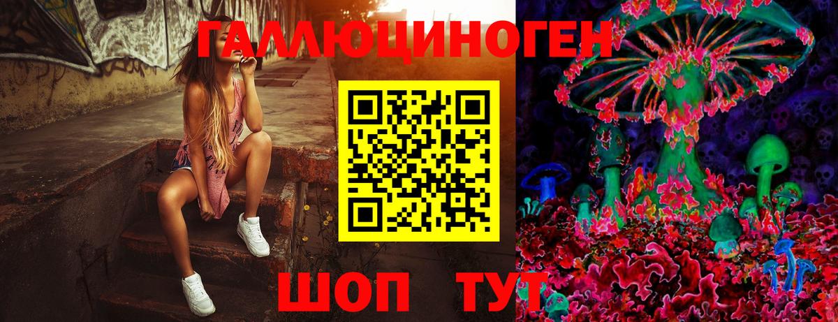 Псилоцибиновые грибы Magic Shrooms  Вход с VPN  Саратов 