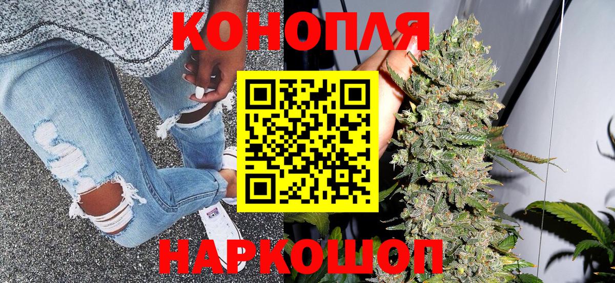 Каннабис Ganja Саратов